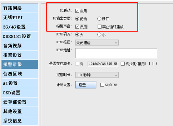 4IO联动.jpg
